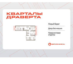 3-к квартира, вторичка, 92м2, 3/9 этаж