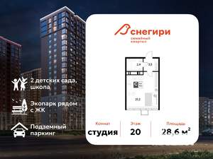 Студия квартира, вторичка, 29м2, 20/21 этаж