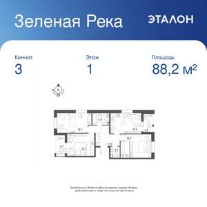 3-к квартира, вторичка, 88м2, 1/7 этаж