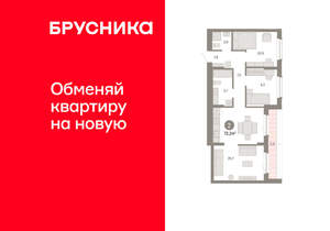 2-к квартира, вторичка, 72м2, 8/16 этаж