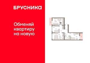 3-к квартира, вторичка, 83м2, 4/16 этаж