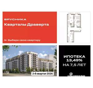 2-к квартира, вторичка, 72м2, 5/9 этаж