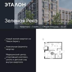 1-к квартира, вторичка, 40м2, 8/15 этаж