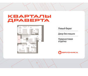 2-к квартира, вторичка, 73м2, 7/16 этаж