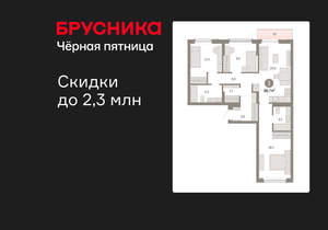 3-к квартира, вторичка, 87м2, 5/16 этаж
