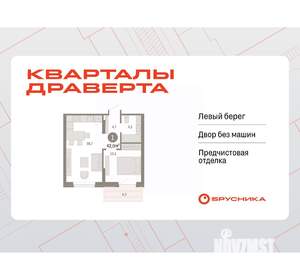 1-к квартира, вторичка, 42м2, 8/9 этаж