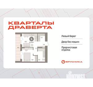 1-к квартира, вторичка, 41м2, 14/16 этаж