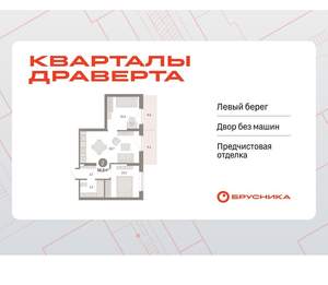 2-к квартира, вторичка, 57м2, 7/9 этаж