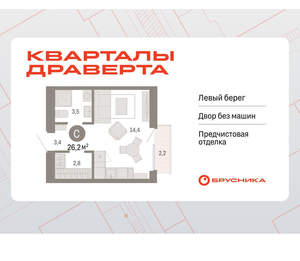 Студия квартира, вторичка, 26м2, 4/9 этаж