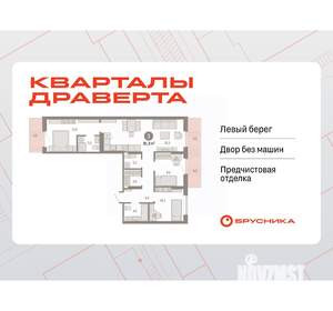 3-к квартира, вторичка, 92м2, 3/17 этаж