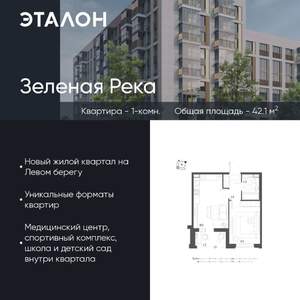 1-к квартира, вторичка, 42м2, 2/9 этаж