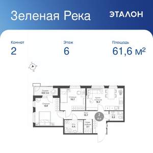2-к квартира, вторичка, 62м2, 6/15 этаж