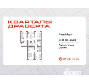 3-к квартира, вторичка, 103м2, 8/16 этаж