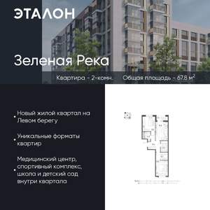 2-к квартира, вторичка, 68м2, 6/7 этаж
