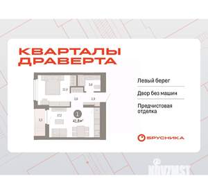 1-к квартира, вторичка, 42м2, 9/16 этаж