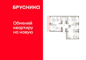 3-к квартира, вторичка, 103м2, 8/9 этаж