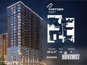 2-к квартира, строящийся дом, 47м2, 11/21 этаж