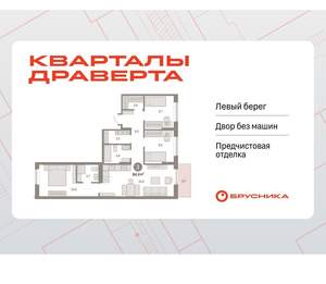 3-к квартира, вторичка, 84м2, 5/9 этаж