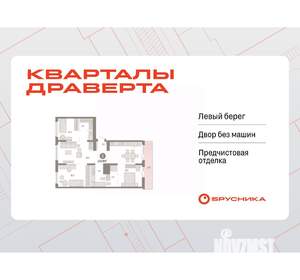 3-к квартира, вторичка, 103м2, 8/9 этаж