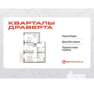 2-к квартира, вторичка, 65м2, 3/17 этаж