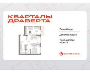 2-к квартира, вторичка, 65м2, 6/16 этаж