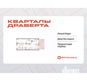 2-к квартира, вторичка, 102м2, 1/9 этаж