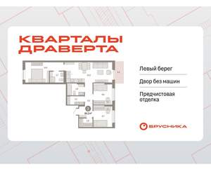 3-к квартира, вторичка, 85м2, 5/9 этаж
