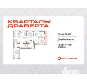 3-к квартира, вторичка, 142м2, 8/17 этаж