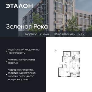 2-к квартира, вторичка, 58м2, 2/15 этаж