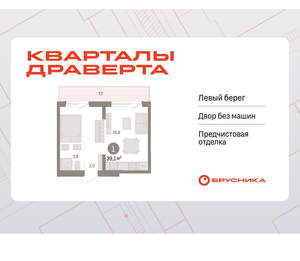 1-к квартира, вторичка, 39м2, 8/9 этаж