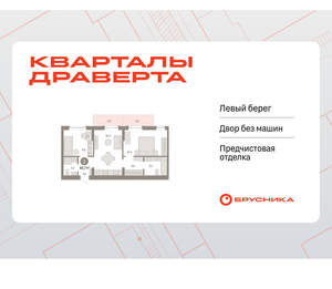 2-к квартира, вторичка, 66м2, 9/9 этаж