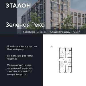 3-к квартира, вторичка, 76м2, 4/9 этаж
