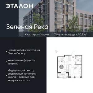 Фото квартиры на продажу (1)