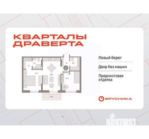 2-к квартира, вторичка, 60м2, 7/9 этаж