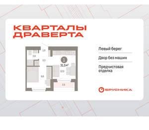 1-к квартира, вторичка, 32м2, 8/16 этаж