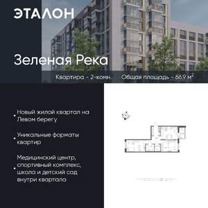 2-к квартира, вторичка, 67м2, 8/9 этаж