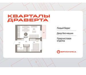 1-к квартира, вторичка, 41м2, 4/16 этаж