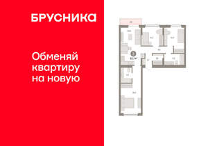 3-к квартира, вторичка, 83м2, 5/16 этаж