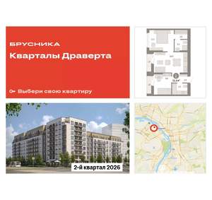 2-к квартира, вторичка, 56м2, 2/9 этаж