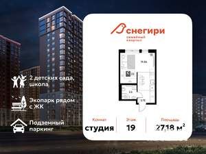 Студия квартира, вторичка, 27м2, 19/20 этаж