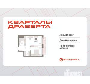 1-к квартира, сданный дом, 51м2, 16/17 этаж