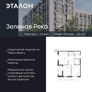 2-к квартира, вторичка, 65м2, 9/9 этаж