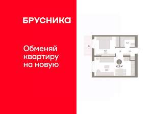 1-к квартира, вторичка, 48м2, 11/14 этаж