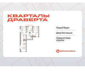 3-к квартира, вторичка, 84м2, 3/16 этаж