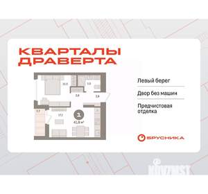 1-к квартира, вторичка, 42м2, 6/16 этаж