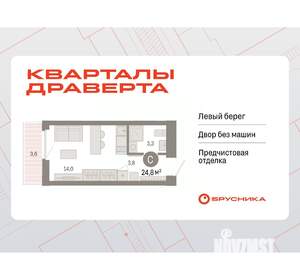 Студия квартира, вторичка, 25м2, 12/16 этаж