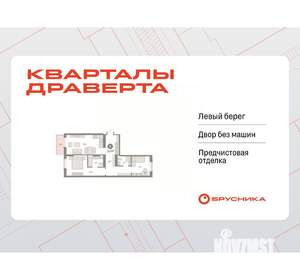 2-к квартира, вторичка, 71м2, 2/9 этаж
