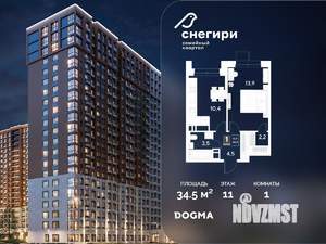 1-к квартира, строящийся дом, 35м2, 11/21 этаж