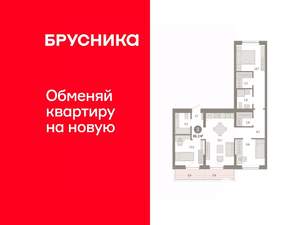 3-к квартира, вторичка, 86м2, 2/7 этаж