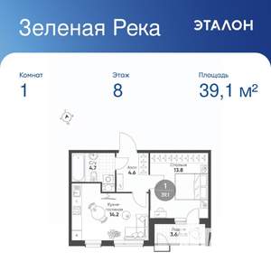 1-к квартира, вторичка, 39м2, 8/9 этаж